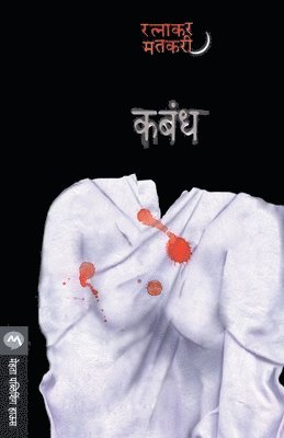 RATNAKAR MATKARI - Kabandh, Häftad. Tillgänglighet: Lägg i varukorg