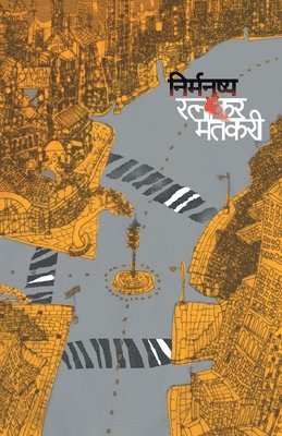 RATNAKAR MATKARI - Nirmanushya, Häftad. Tillgänglighet: Lägg i varukorg