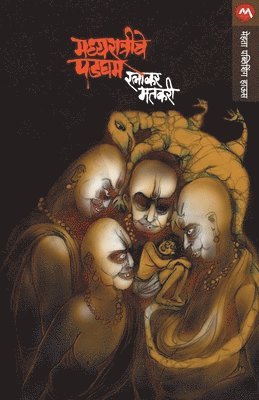 RATNAKAR MATKARI - Madhyaratriche Padgham, Häftad. Tillgänglighet: Lägg i varukorg
