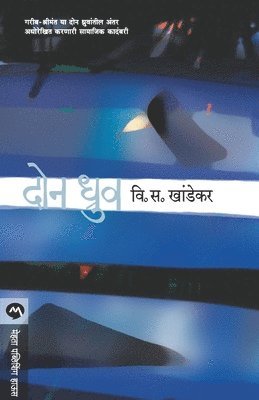 V. S. Khandekar - Don Dhruv, Häftad