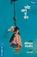 Puppet on A Chain