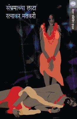 Ratnakar Matkari - Sambhramachya Laata, Häftad. Tillgänglighet: Lägg i varukorg