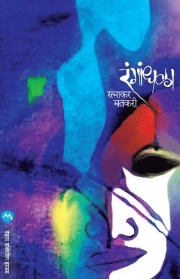 RATNAKAR MATKARI - Rangandhala, Häftad. Tillgänglighet: Lägg i varukorg