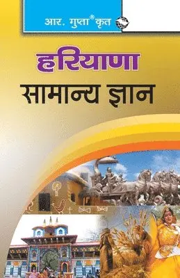 RPH Editorial Board - Haryana General Knowledge(Hindi), Häftad. Tillgänglighet: Lägg i varukorg