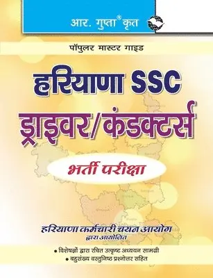 Rph Editorial Board - Haryana SSC Conductor/Driver Guide, Häftad. Tillgänglighet: Lägg i varukorg