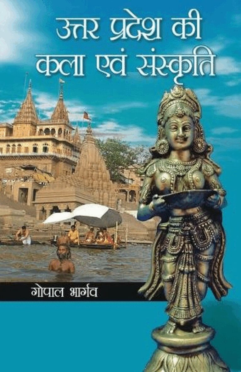 Gopal Bhargava - Uttar Pradesh Ki Kala Evam Sanskriti, Häftad