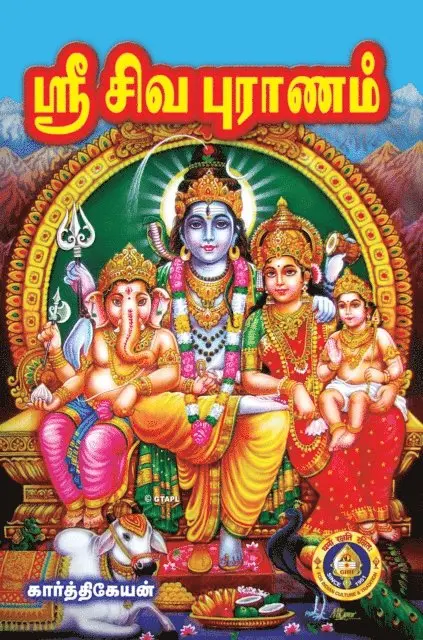 Karthikeyan S - Sri Shiva Puranam, E-bok. Tillgänglighet: Lägg i varukorg