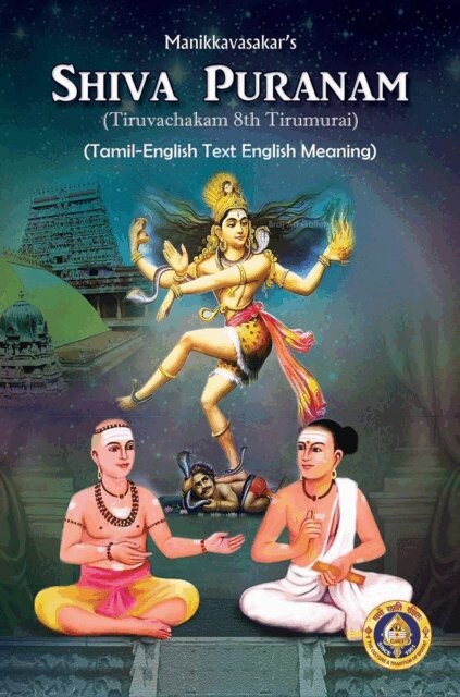 Giri Trading Agency Private Limited - SHIVA PURANAM (Tiruvachakam 8th Tirumurai) English Meaning, E-bok. Tillgänglighet: Lägg i varukorg