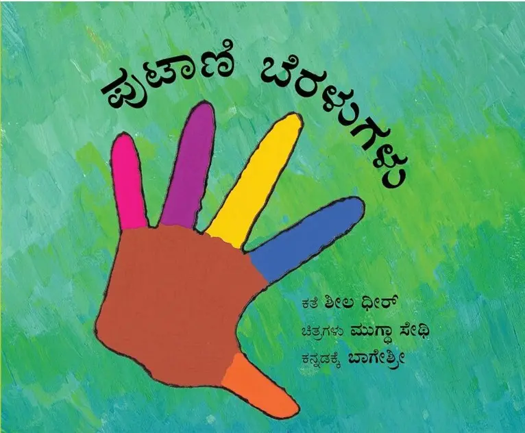 Sheila Dhir - Små fingrar (Kannada), Häftad. Tillgänglighet: Lägg i varukorg