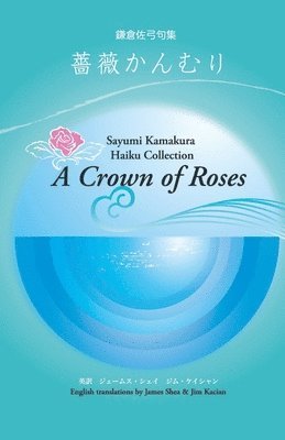 Sayumi Kamakura - A Crown of Roses, Häftad