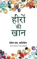Heeron Ki Khaan