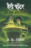 Harry Potter and the Half-Blood Prince (Hindi)