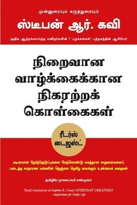 Stephen R Covey - Everyday Greatness, Häftad