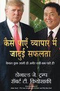 Kaise PAYE Vyapar Mein Jadui Safalta