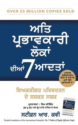 Stephen R Covey - 7 Habits of Highly Effective People, Häftad