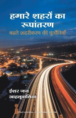 Isher Judge Ahluwalia - Hamare Shehron Ka Rupantaran, Häftad