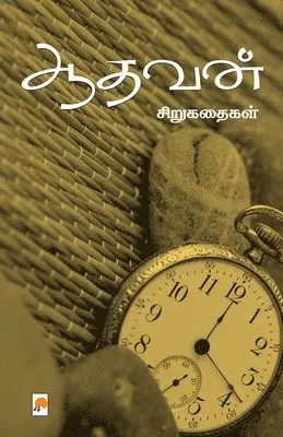 Aadhavan - Aadhavan Sirukathaigal, Häftad. Tillgänglighet: Lägg i varukorg