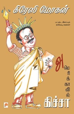 Crazy Mohan - Americavil Kicha, Häftad