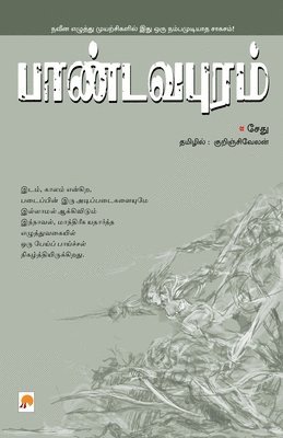 Sethu - Paandavapuram, Häftad