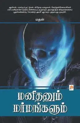 Madhan - Manithanum Marmangalum, Häftad. Tillgänglighet: Lägg i varukorg