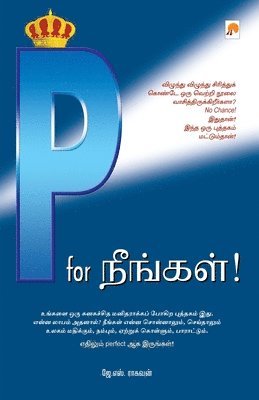 J.S. Raghavan - P for Neengal!, Häftad