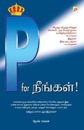 P for Neengal!