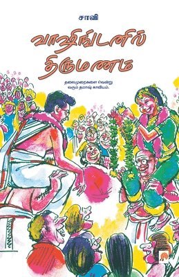 P.Prabhakaran - Washingtonil Thirumanam, Häftad