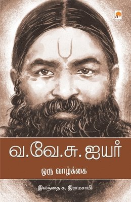 Ilanthai Su. Ramasamy - Va.Ve.Su. Iyer Oru Vaazhkai, Häftad. Tillgänglighet: Lägg i varukorg