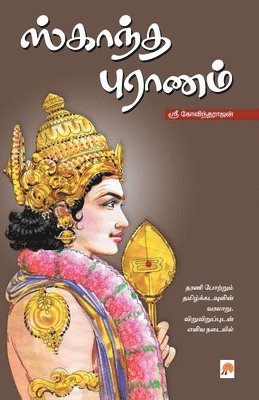 Sri Govindarajan - Skaandha Puranam, Häftad. Tillgänglighet: Lägg i varukorg