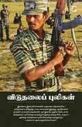 Viduthalai Puligal / ????????? ???????