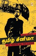 Tamil Cinema Naveena Alaiyin Puthiya Mugangal