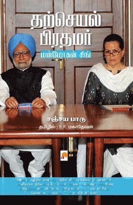 Sanjaya Baru - Tharcheyal Prathamar Manmohan Singh, Häftad