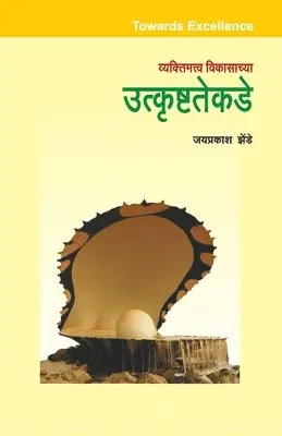 Jayprakash Zende - Utkrushtatekade, Häftad. Tillgänglighet: Lägg i varukorg