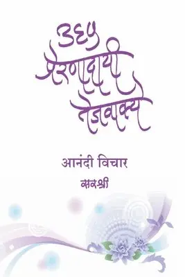 Sirshree - 365 Prernadayi Tejvakye - Anandi Vichar (Marathi), Häftad. Tillgänglighet: Lägg i varukorg