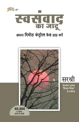 Sirshree - Swasanwad Ka Jadu - Apna Remote Control Kaise Prapt Kare (Hindi), Häftad. Tillgänglighet: Lägg i varukorg