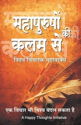 A Happy Thoughts Initiative - Mahapurushon Ki Kalam Se - Vishwa-vicharak Mahavakya (Hindi), Häftad. Tillgänglighet: Lägg i varukorg