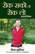 Rok Sako To Rok Lo - Unstoppable (Hindi)