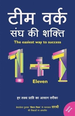 A Happy Thoughts Initiative - Team Work - Sangh Ki Shakti (Hindi), Häftad. Tillgänglighet: Lägg i varukorg
