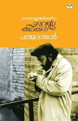 Padmarajan - Malayalathinte Suvarnakathakal Padmarajan, Häftad. Tillgänglighet: Lägg i varukorg