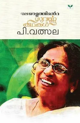 P Valsala - Malayalathinte Suvarnakathakal, Häftad. Tillgänglighet: Lägg i varukorg