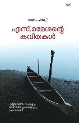 S. Ramesan - S.Ramesante Kavithakal, Häftad. Tillgänglighet: Lägg i varukorg