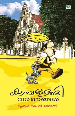 M P Thomas Prof - Kumbalangi Varnangal, Häftad. Tillgänglighet: Lägg i varukorg