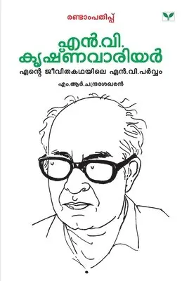 N V Krishna Warrier - Malayalathinte Priyakavithakal N.V.Krishna Warrier, Häftad. Tillgänglighet: Lägg i varukorg