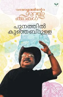 Punathil Kunjabdulla - Malayalathinte Suvarnakathakal Punathil Kunhabdulla, Häftad. Tillgänglighet: Lägg i varukorg
