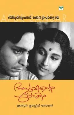 Bibhoothibhooshan Bandyopadhyaya - Apuvinte Lokam, Häftad. Tillgänglighet: Lägg i varukorg