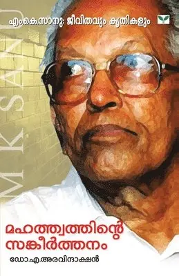 A Aravindakshan - Mahathwathinte Sankeerthanam, Häftad. Tillgänglighet: Lägg i varukorg