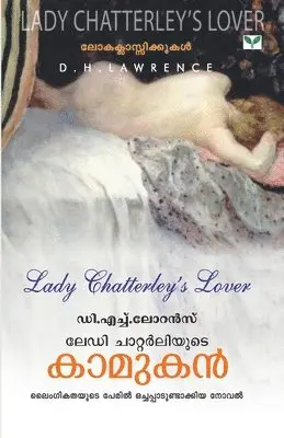 D Lawrence - Lady Chatterleys Lover, Häftad. Tillgänglighet: Lägg i varukorg