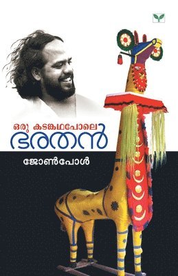 John Paul - Oru Katamkathapole Bharathan, Häftad