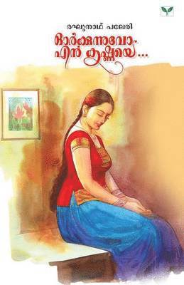 Raghunath Paleri - Orkkunnuvo En Krishnaye Part I, Häftad