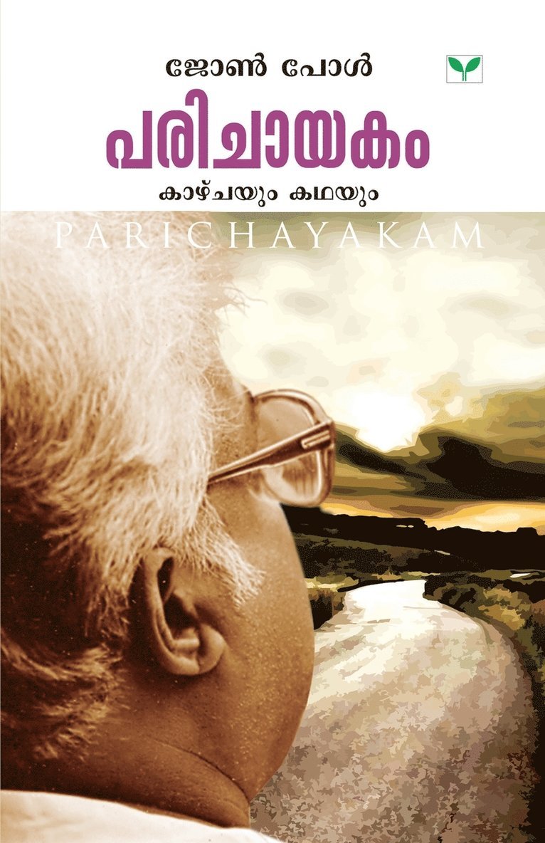John Paul - Parichayakam, Häftad